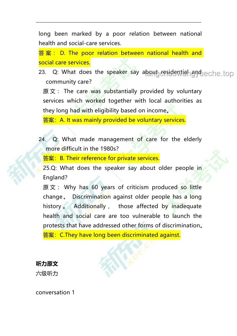 六级听力提分策略：从130到140稳扎稳打，冲刺150需技巧